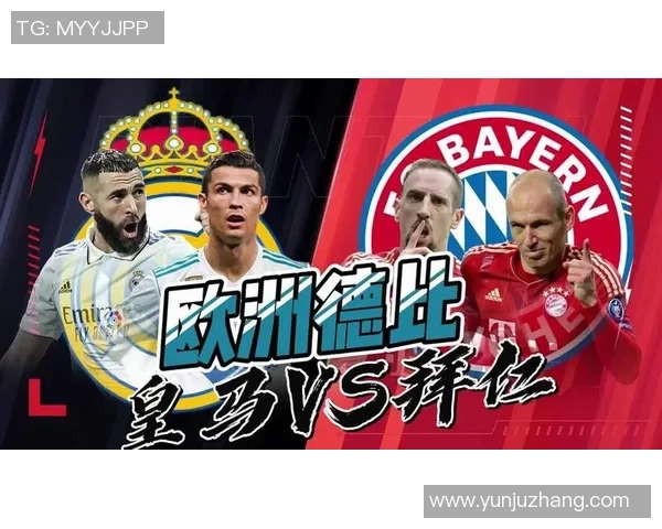 2012年欧冠经典对决皇马与拜仁次回合精彩集锦回顾